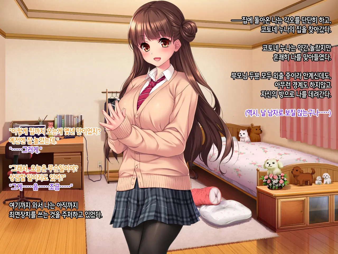 Iinari! Saimin Gakuen ~Sennou Haramase Onapet Girlfriends~ | 내맘대로! 최면학원 ~세뇌임신 오나펫 걸프렌즈~